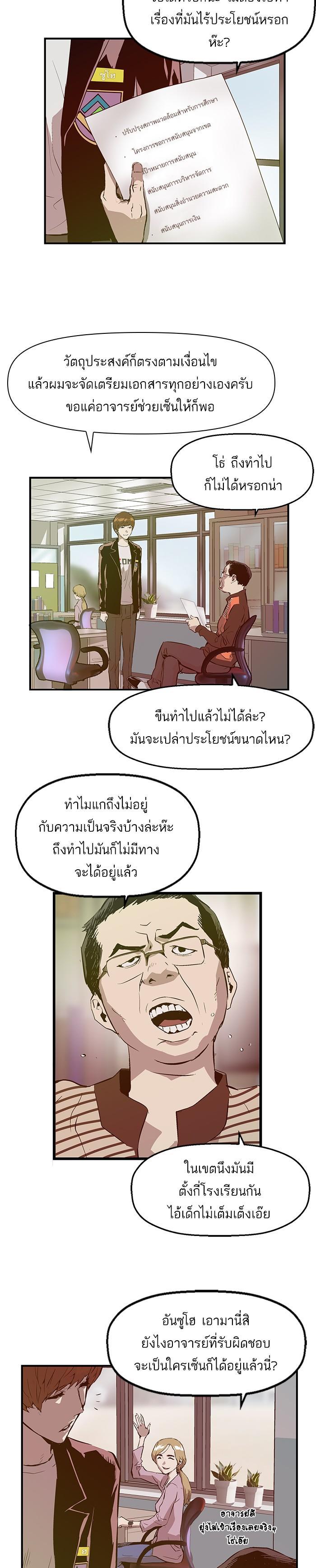 Manga-lc-com อ่านมังงะ อ่านการ์ตูน ออนไลน์ ฟรี Weak Hero ตอนที่ 1 2 3 4 5 6 7 8 9 10 11 12 13 14 ฟรี ไม่มีโฆษณา Manga-lc - อ่าน มังงะ อ่าน การ์ตูน ออนไลน์ อ่านมังงะ ฟรี