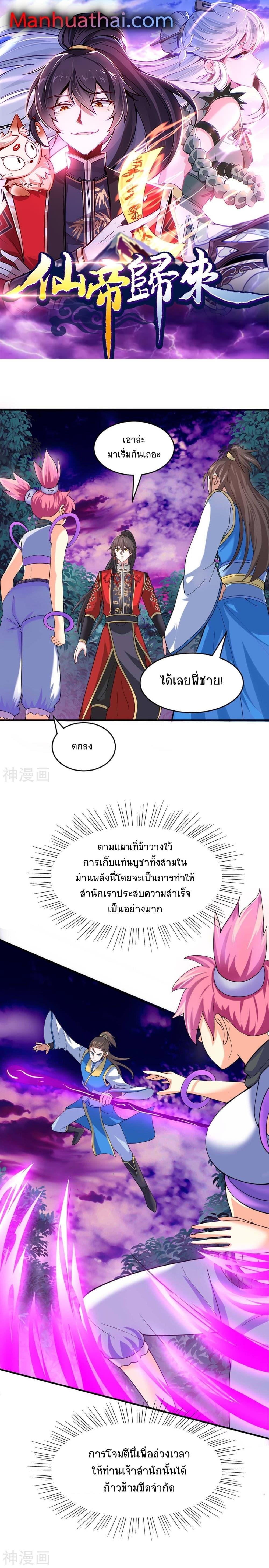Manga-lc-com อ่านมังงะ อ่านการ์ตูน ออนไลน์ ฟรี Return of Divine Emperor ตอนที่ 1 2 3 4 5 6 7 8 9 10 11 12 13 14 ฟรี ไม่มีโฆษณา Manga-lc - อ่าน มังงะ อ่าน การ์ตูน ออนไลน์ อ่านมังงะ ฟรี