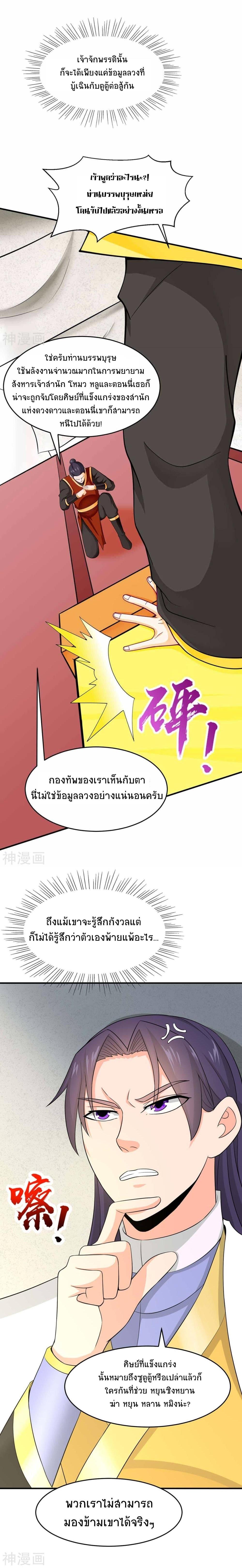 Manga-lc-com อ่านมังงะ อ่านการ์ตูน ออนไลน์ ฟรี Return of Divine Emperor ตอนที่ 1 2 3 4 5 6 7 8 9 10 11 12 13 14 ฟรี ไม่มีโฆษณา Manga-lc - อ่าน มังงะ อ่าน การ์ตูน ออนไลน์ อ่านมังงะ ฟรี