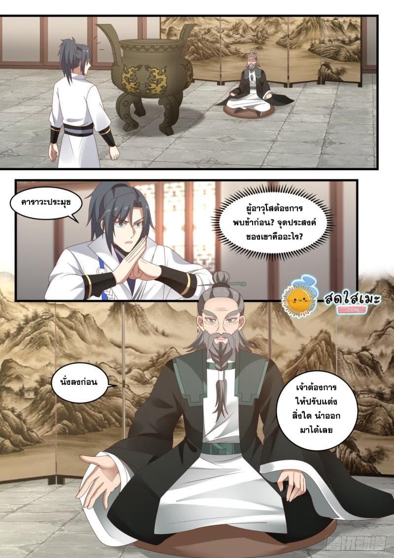 Manga-lc-com อ่านมังงะ อ่านการ์ตูน ออนไลน์ ฟรี Martial Peak ตอนที่ 1 2 3 4 5 6 7 8 9 10 11 12 13 14 ฟรี ไม่มีโฆษณา Manga-lc - อ่าน มังงะ อ่าน การ์ตูน ออนไลน์ อ่านมังงะ ฟรี