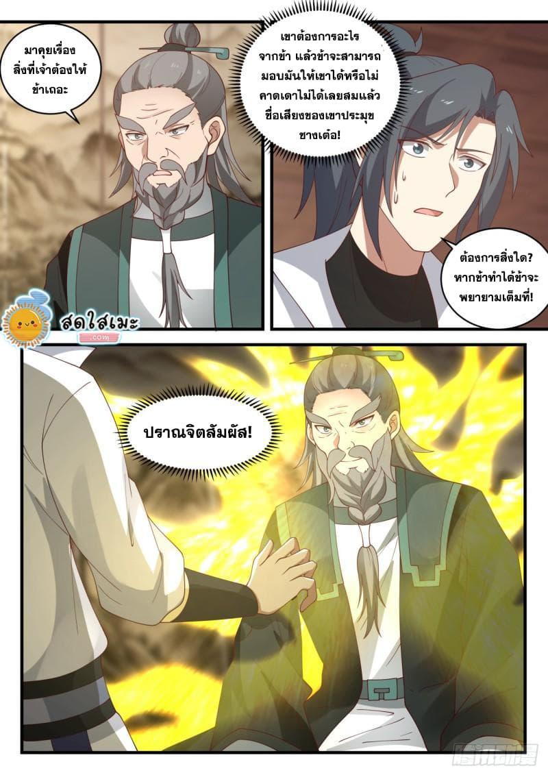 Manga-lc-com อ่านมังงะ อ่านการ์ตูน ออนไลน์ ฟรี Martial Peak ตอนที่ 1 2 3 4 5 6 7 8 9 10 11 12 13 14 ฟรี ไม่มีโฆษณา Manga-lc - อ่าน มังงะ อ่าน การ์ตูน ออนไลน์ อ่านมังงะ ฟรี