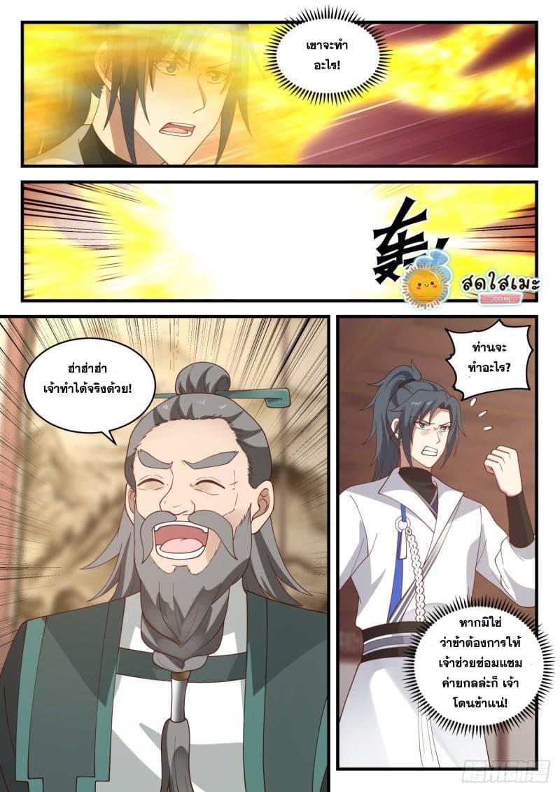 Manga-lc-com อ่านมังงะ อ่านการ์ตูน ออนไลน์ ฟรี Martial Peak ตอนที่ 1 2 3 4 5 6 7 8 9 10 11 12 13 14 ฟรี ไม่มีโฆษณา Manga-lc - อ่าน มังงะ อ่าน การ์ตูน ออนไลน์ อ่านมังงะ ฟรี