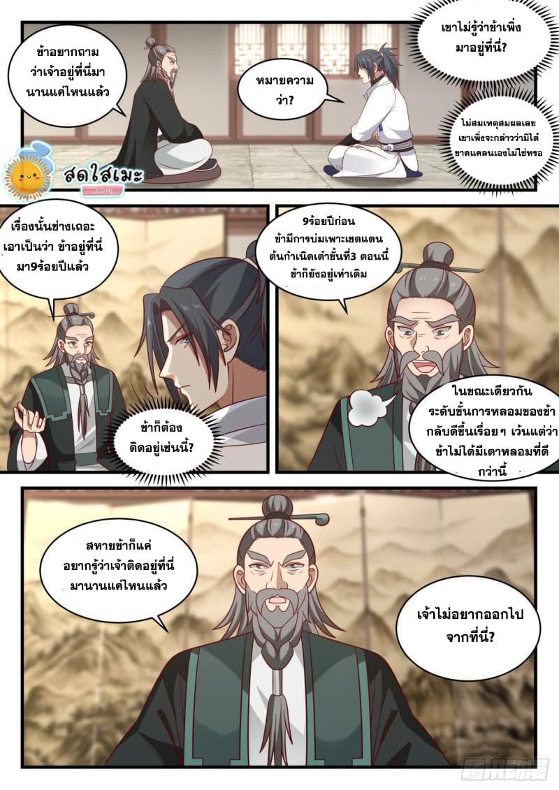 Manga-lc-com อ่านมังงะ อ่านการ์ตูน ออนไลน์ ฟรี Martial Peak ตอนที่ 1 2 3 4 5 6 7 8 9 10 11 12 13 14 ฟรี ไม่มีโฆษณา Manga-lc - อ่าน มังงะ อ่าน การ์ตูน ออนไลน์ อ่านมังงะ ฟรี