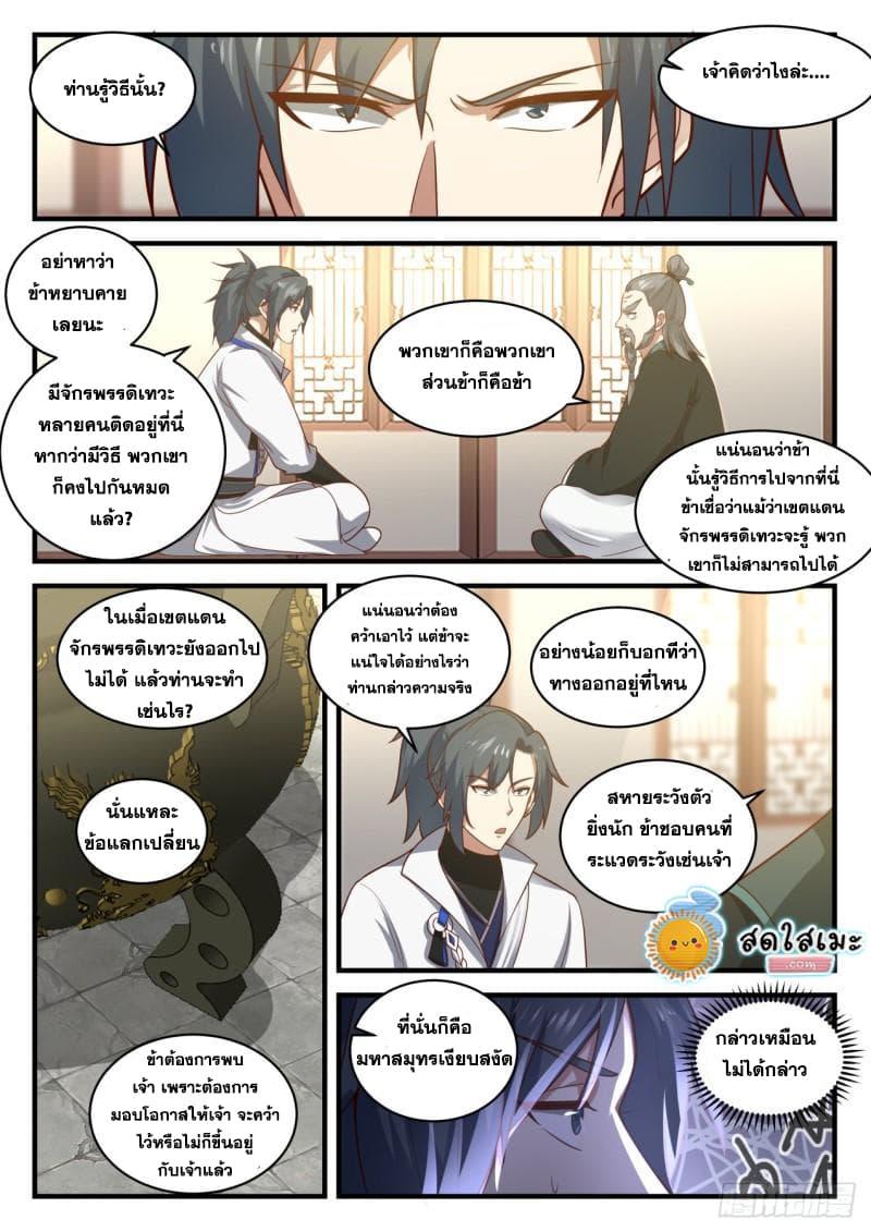 Manga-lc-com อ่านมังงะ อ่านการ์ตูน ออนไลน์ ฟรี Martial Peak ตอนที่ 1 2 3 4 5 6 7 8 9 10 11 12 13 14 ฟรี ไม่มีโฆษณา Manga-lc - อ่าน มังงะ อ่าน การ์ตูน ออนไลน์ อ่านมังงะ ฟรี