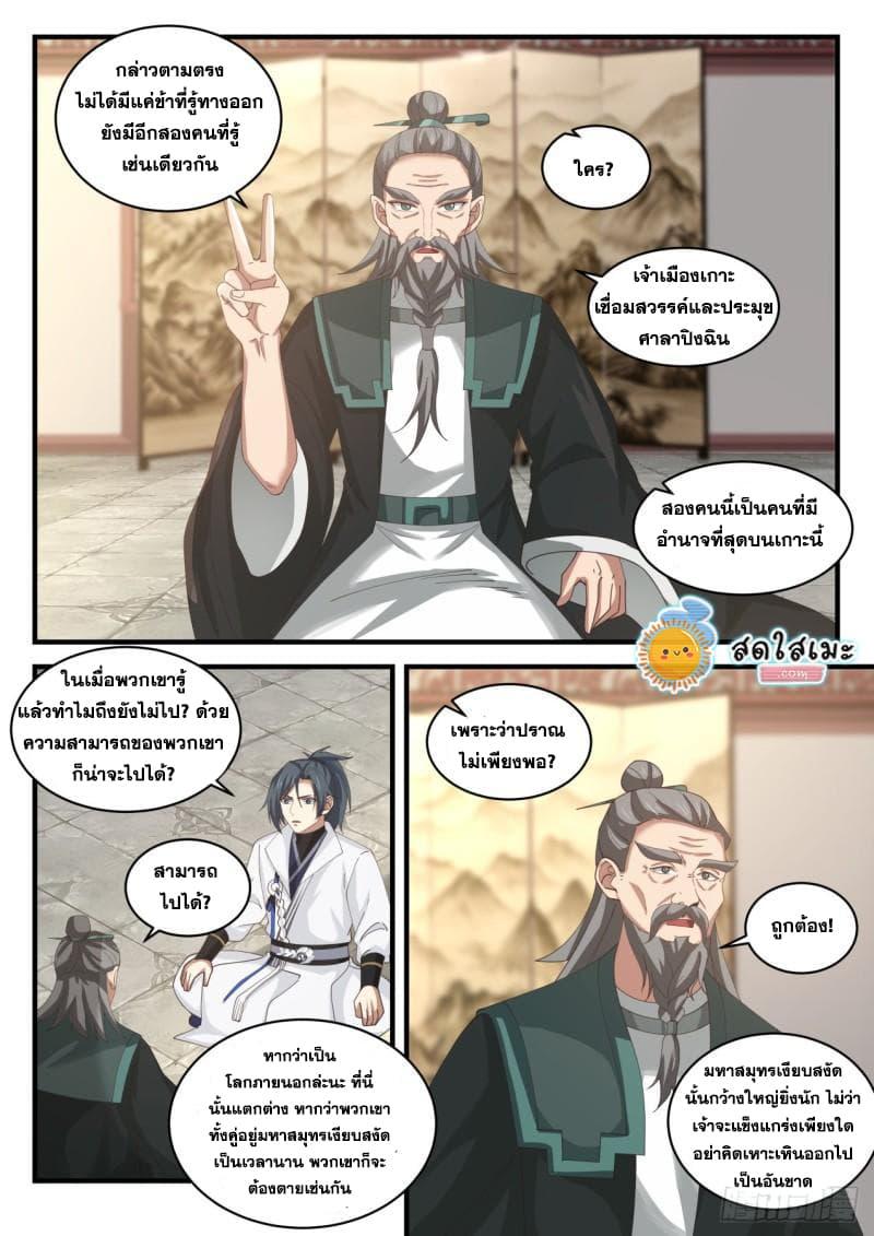 Manga-lc-com อ่านมังงะ อ่านการ์ตูน ออนไลน์ ฟรี Martial Peak ตอนที่ 1 2 3 4 5 6 7 8 9 10 11 12 13 14 ฟรี ไม่มีโฆษณา Manga-lc - อ่าน มังงะ อ่าน การ์ตูน ออนไลน์ อ่านมังงะ ฟรี