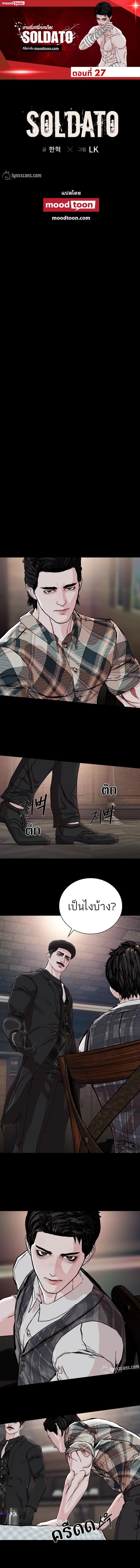 Manga-lc-com อ่านมังงะ อ่านการ์ตูน ออนไลน์ ฟรี SOLDATO ตอนที่ 1 2 3 4 5 6 7 8 9 10 11 12 13 14 ฟรี ไม่มีโฆษณา Manga-lc - อ่าน มังงะ อ่าน การ์ตูน ออนไลน์ อ่านมังงะ ฟรี