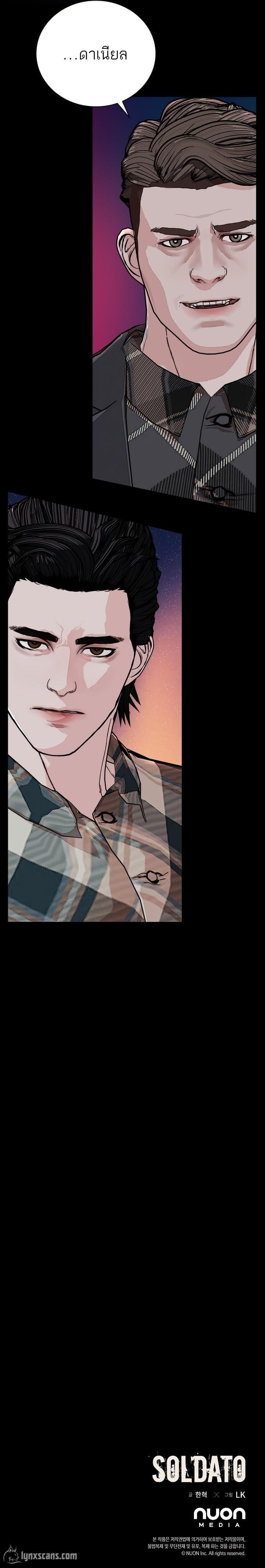 Manga-lc-com อ่านมังงะ อ่านการ์ตูน ออนไลน์ ฟรี SOLDATO ตอนที่ 1 2 3 4 5 6 7 8 9 10 11 12 13 14 ฟรี ไม่มีโฆษณา Manga-lc - อ่าน มังงะ อ่าน การ์ตูน ออนไลน์ อ่านมังงะ ฟรี