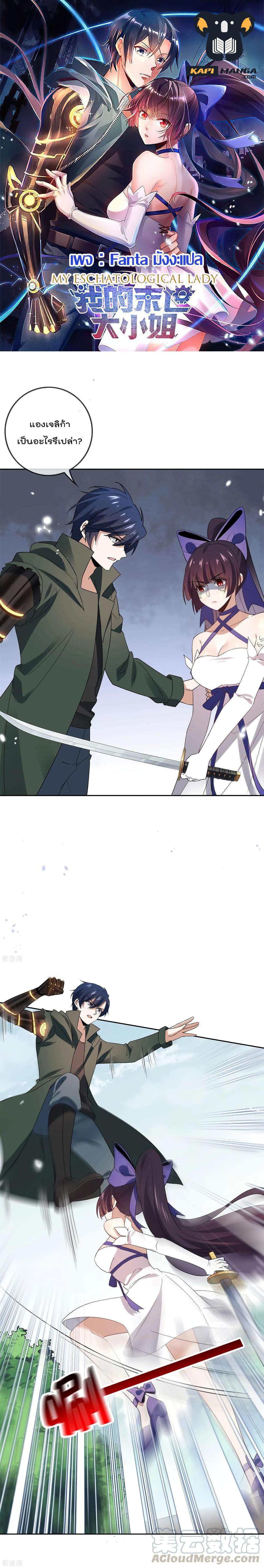 Manga-lc-com อ่านมังงะ อ่านการ์ตูน ออนไลน์ ฟรี My Eschatological Lady ตอนที่ 1 2 3 4 5 6 7 8 9 10 11 12 13 14 ฟรี ไม่มีโฆษณา Manga-lc - อ่าน มังงะ อ่าน การ์ตูน ออนไลน์ อ่านมังงะ ฟรี