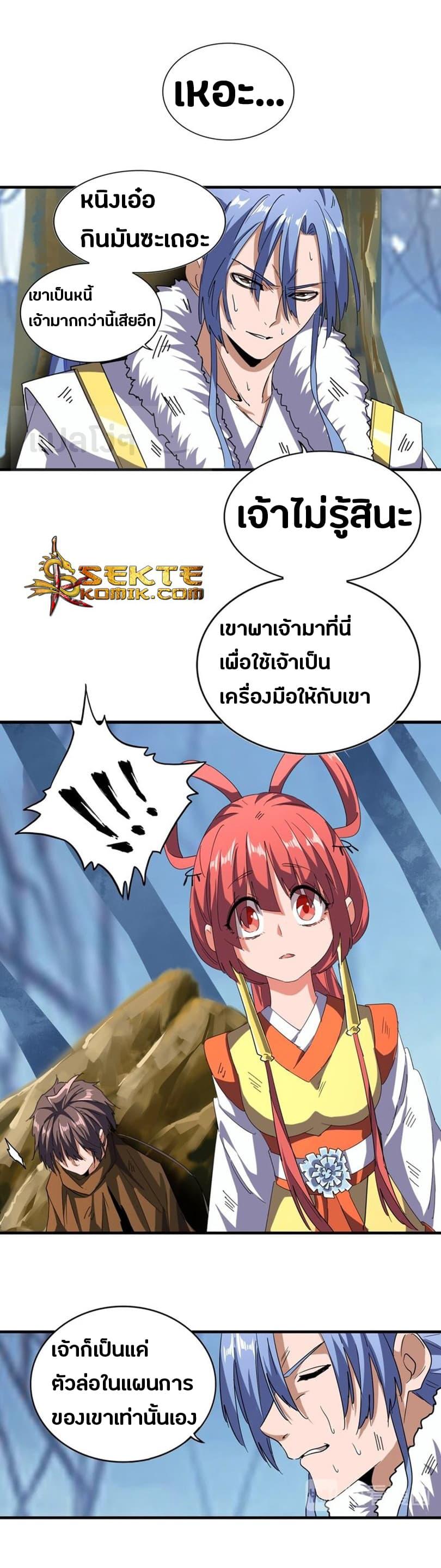 Manga-lc-com อ่านมังงะ อ่านการ์ตูน ออนไลน์ ฟรี Magic Emperor ตอนที่ 1 2 3 4 5 6 7 8 9 10 11 12 13 14 ฟรี ไม่มีโฆษณา Manga-lc - อ่าน มังงะ อ่าน การ์ตูน ออนไลน์ อ่านมังงะ ฟรี