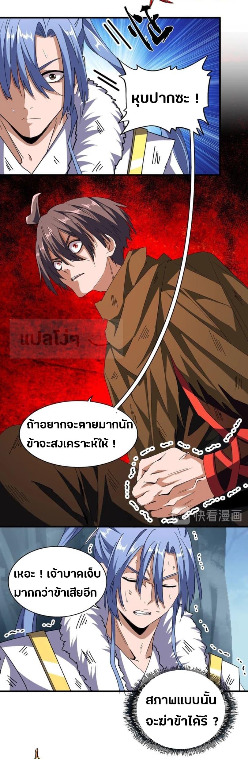 Manga-lc-com อ่านมังงะ อ่านการ์ตูน ออนไลน์ ฟรี Magic Emperor ตอนที่ 1 2 3 4 5 6 7 8 9 10 11 12 13 14 ฟรี ไม่มีโฆษณา Manga-lc - อ่าน มังงะ อ่าน การ์ตูน ออนไลน์ อ่านมังงะ ฟรี