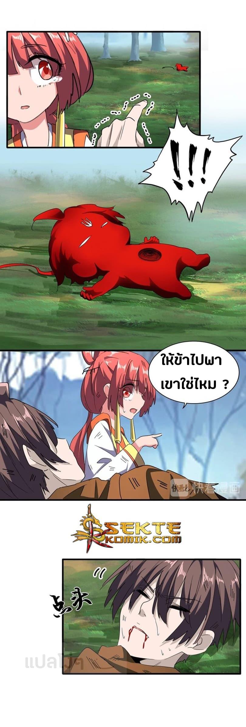 Manga-lc-com อ่านมังงะ อ่านการ์ตูน ออนไลน์ ฟรี Magic Emperor ตอนที่ 1 2 3 4 5 6 7 8 9 10 11 12 13 14 ฟรี ไม่มีโฆษณา Manga-lc - อ่าน มังงะ อ่าน การ์ตูน ออนไลน์ อ่านมังงะ ฟรี