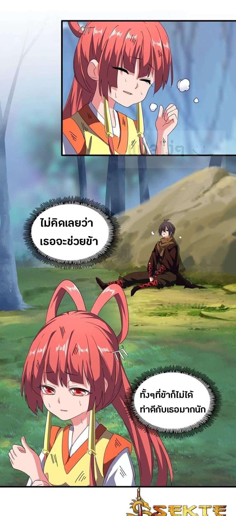 Manga-lc-com อ่านมังงะ อ่านการ์ตูน ออนไลน์ ฟรี Magic Emperor ตอนที่ 1 2 3 4 5 6 7 8 9 10 11 12 13 14 ฟรี ไม่มีโฆษณา Manga-lc - อ่าน มังงะ อ่าน การ์ตูน ออนไลน์ อ่านมังงะ ฟรี