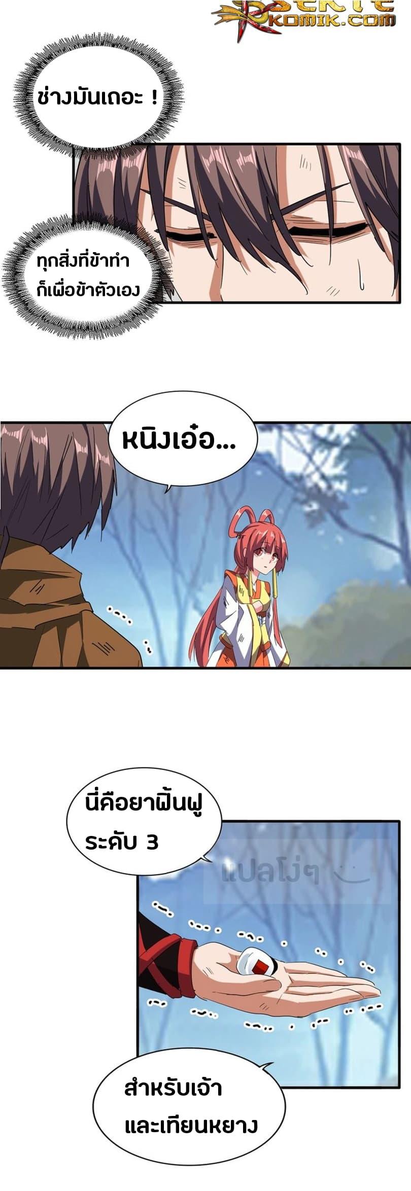 Manga-lc-com อ่านมังงะ อ่านการ์ตูน ออนไลน์ ฟรี Magic Emperor ตอนที่ 1 2 3 4 5 6 7 8 9 10 11 12 13 14 ฟรี ไม่มีโฆษณา Manga-lc - อ่าน มังงะ อ่าน การ์ตูน ออนไลน์ อ่านมังงะ ฟรี