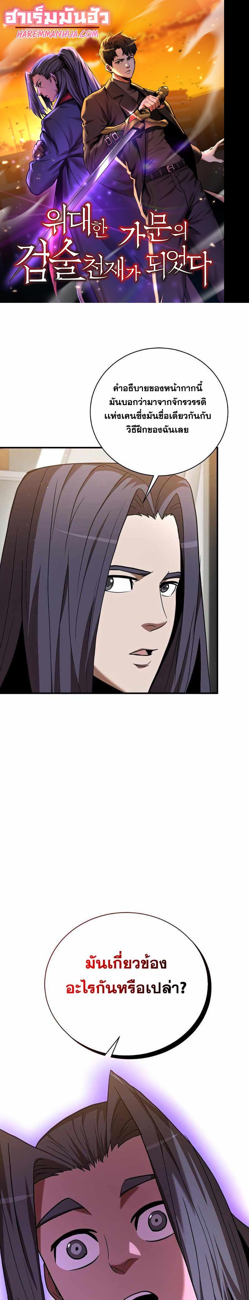 Manga-lc-com อ่านมังงะ อ่านการ์ตูน ออนไลน์ ฟรี I Became a Renowned Family’s Sword Prodigy ตอนที่ 1 2 3 4 5 6 7 8 9 10 11 12 13 14 ฟรี ไม่มีโฆษณา Manga-lc - อ่าน มังงะ อ่าน การ์ตูน ออนไลน์ อ่านมังงะ ฟรี