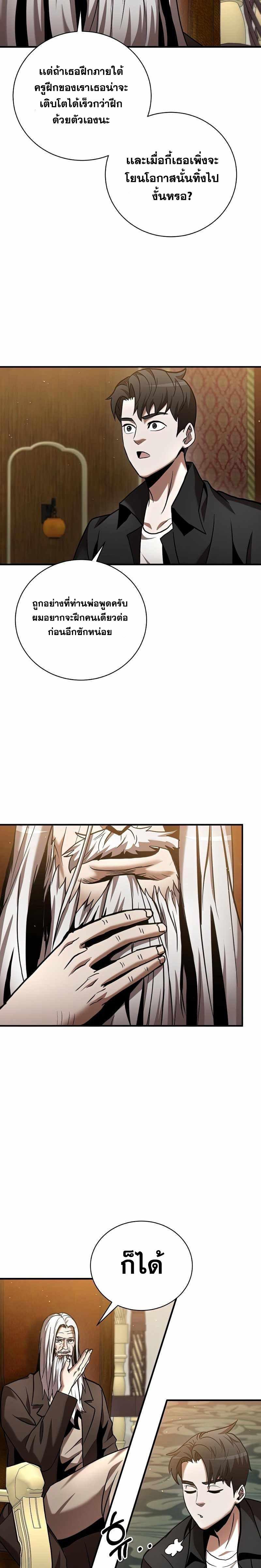 Manga-lc-com อ่านมังงะ อ่านการ์ตูน ออนไลน์ ฟรี I Became a Renowned Family’s Sword Prodigy ตอนที่ 1 2 3 4 5 6 7 8 9 10 11 12 13 14 ฟรี ไม่มีโฆษณา Manga-lc - อ่าน มังงะ อ่าน การ์ตูน ออนไลน์ อ่านมังงะ ฟรี