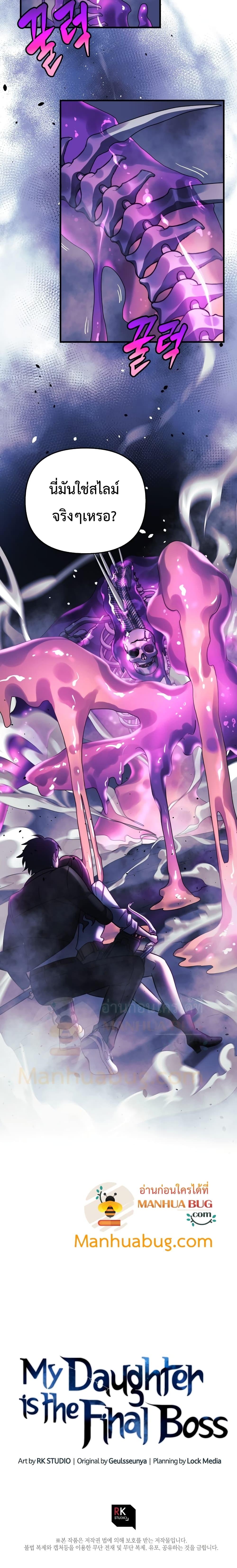 Manga-lc-com อ่านมังงะ อ่านการ์ตูน ออนไลน์ ฟรี My Daughter is the Final Boss ตอนที่ 1 2 3 4 5 6 7 8 9 10 11 12 13 14 ฟรี ไม่มีโฆษณา Manga-lc - อ่าน มังงะ อ่าน การ์ตูน ออนไลน์ อ่านมังงะ ฟรี