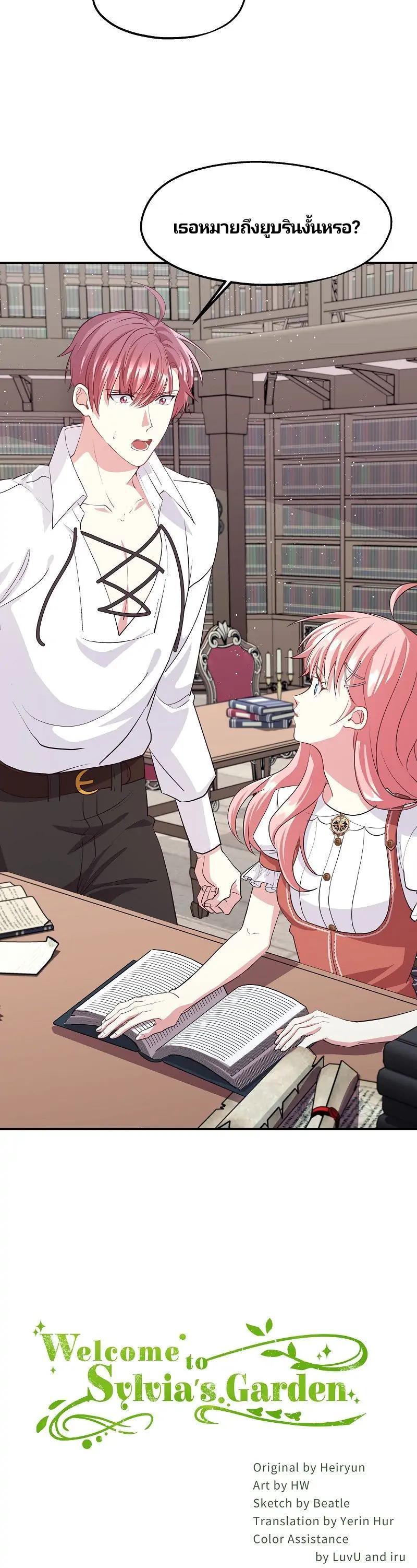 Manga-lc-com อ่านมังงะ อ่านการ์ตูน ออนไลน์ ฟรี Welcome to Sylvia’s Garden ตอนที่ 1 2 3 4 5 6 7 8 9 10 11 12 13 14 ฟรี ไม่มีโฆษณา Manga-lc - อ่าน มังงะ อ่าน การ์ตูน ออนไลน์ อ่านมังงะ ฟรี