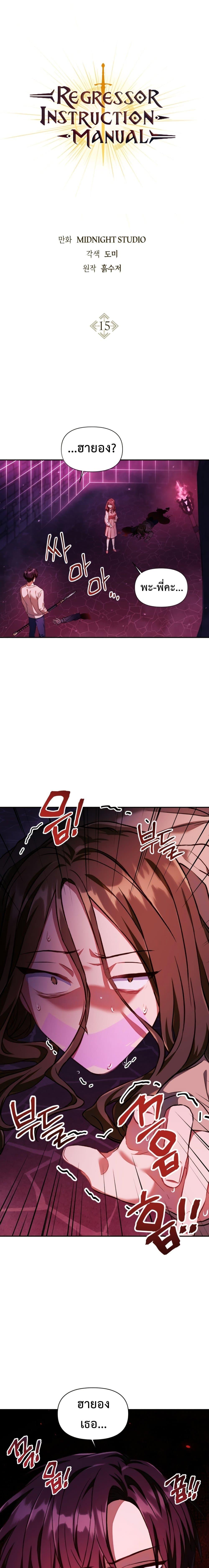 Manga-lc-com อ่านมังงะ อ่านการ์ตูน ออนไลน์ ฟรี Regressor Instruction Manual ตอนที่ 1 2 3 4 5 6 7 8 9 10 11 12 13 14 ฟรี ไม่มีโฆษณา Manga-lc - อ่าน มังงะ อ่าน การ์ตูน ออนไลน์ อ่านมังงะ ฟรี