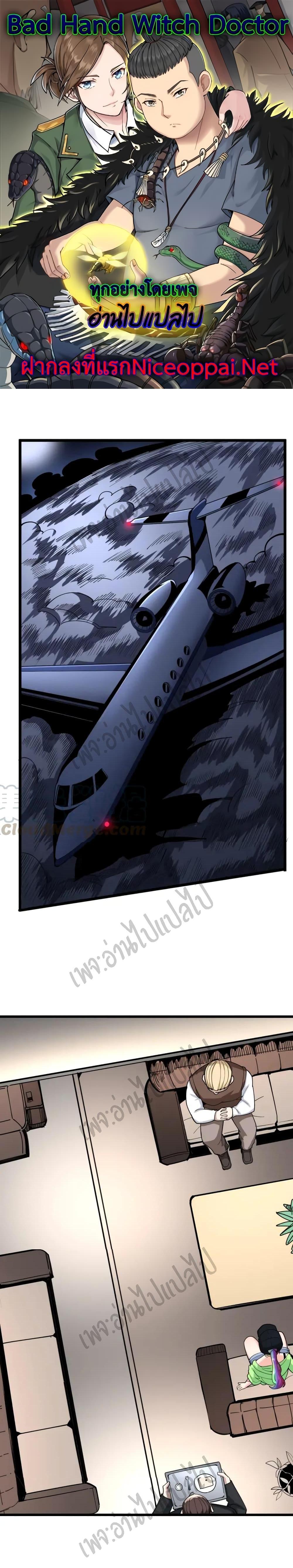 Manga-lc-com อ่านมังงะ อ่านการ์ตูน ออนไลน์ ฟรี Bad Hand Witch Doctor ตอนที่ 1 2 3 4 5 6 7 8 9 10 11 12 13 14 ฟรี ไม่มีโฆษณา Manga-lc - อ่าน มังงะ อ่าน การ์ตูน ออนไลน์ อ่านมังงะ ฟรี