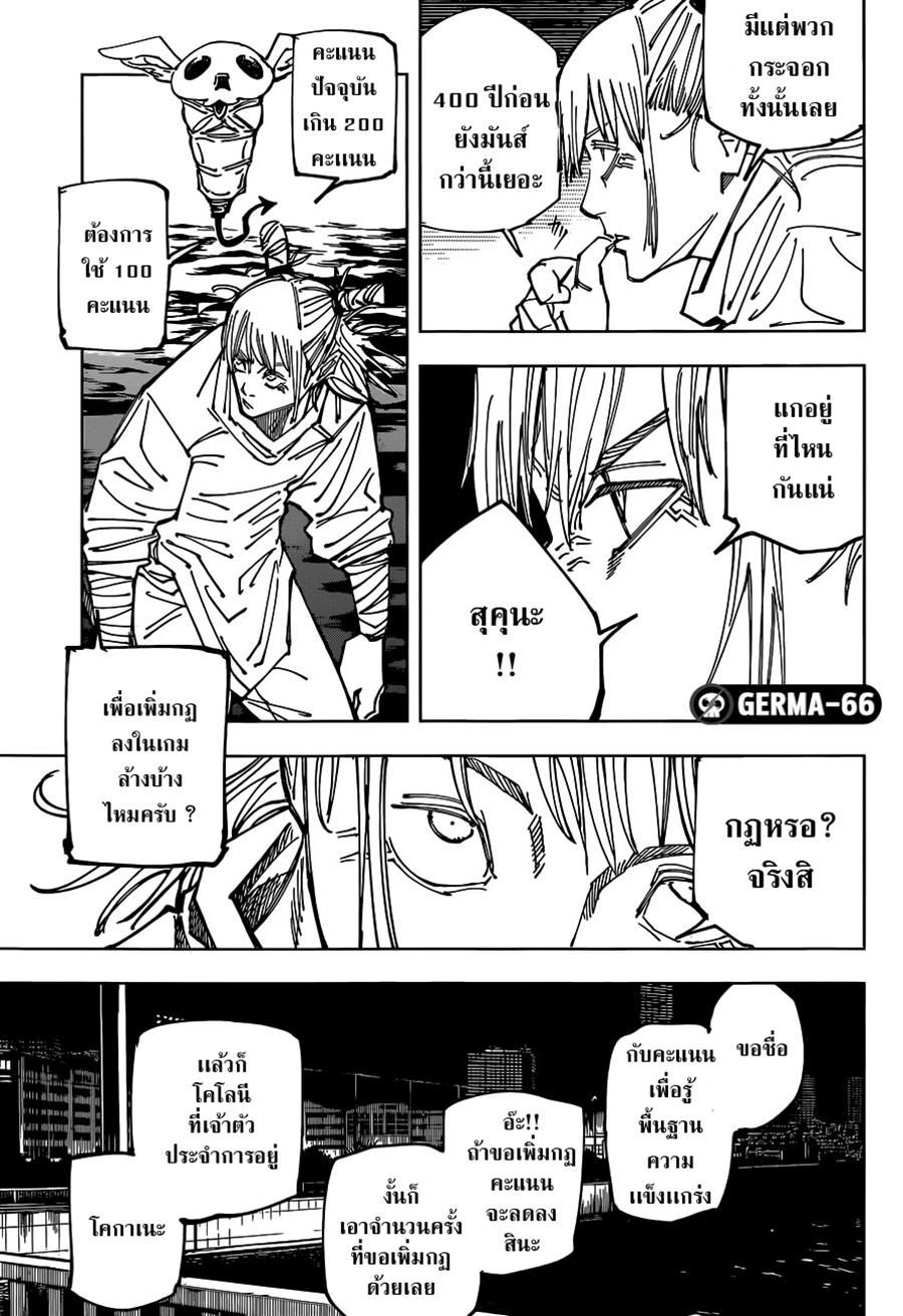 Manga-lc-com อ่านมังงะ อ่านการ์ตูน ออนไลน์ ฟรี Jujutsu Kaisen มหาเวทย์ผนึกมาร ตอนที่ 1 2 3 4 5 6 7 8 9 10 11 12 13 14 ฟรี ไม่มีโฆษณา Manga-lc - อ่าน มังงะ อ่าน การ์ตูน ออนไลน์ อ่านมังงะ ฟรี