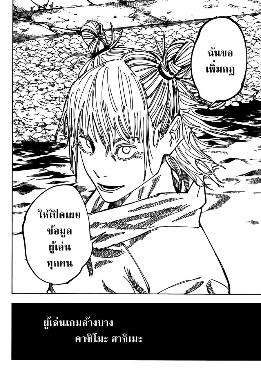 Manga-lc-com อ่านมังงะ อ่านการ์ตูน ออนไลน์ ฟรี Jujutsu Kaisen มหาเวทย์ผนึกมาร ตอนที่ 1 2 3 4 5 6 7 8 9 10 11 12 13 14 ฟรี ไม่มีโฆษณา Manga-lc - อ่าน มังงะ อ่าน การ์ตูน ออนไลน์ อ่านมังงะ ฟรี