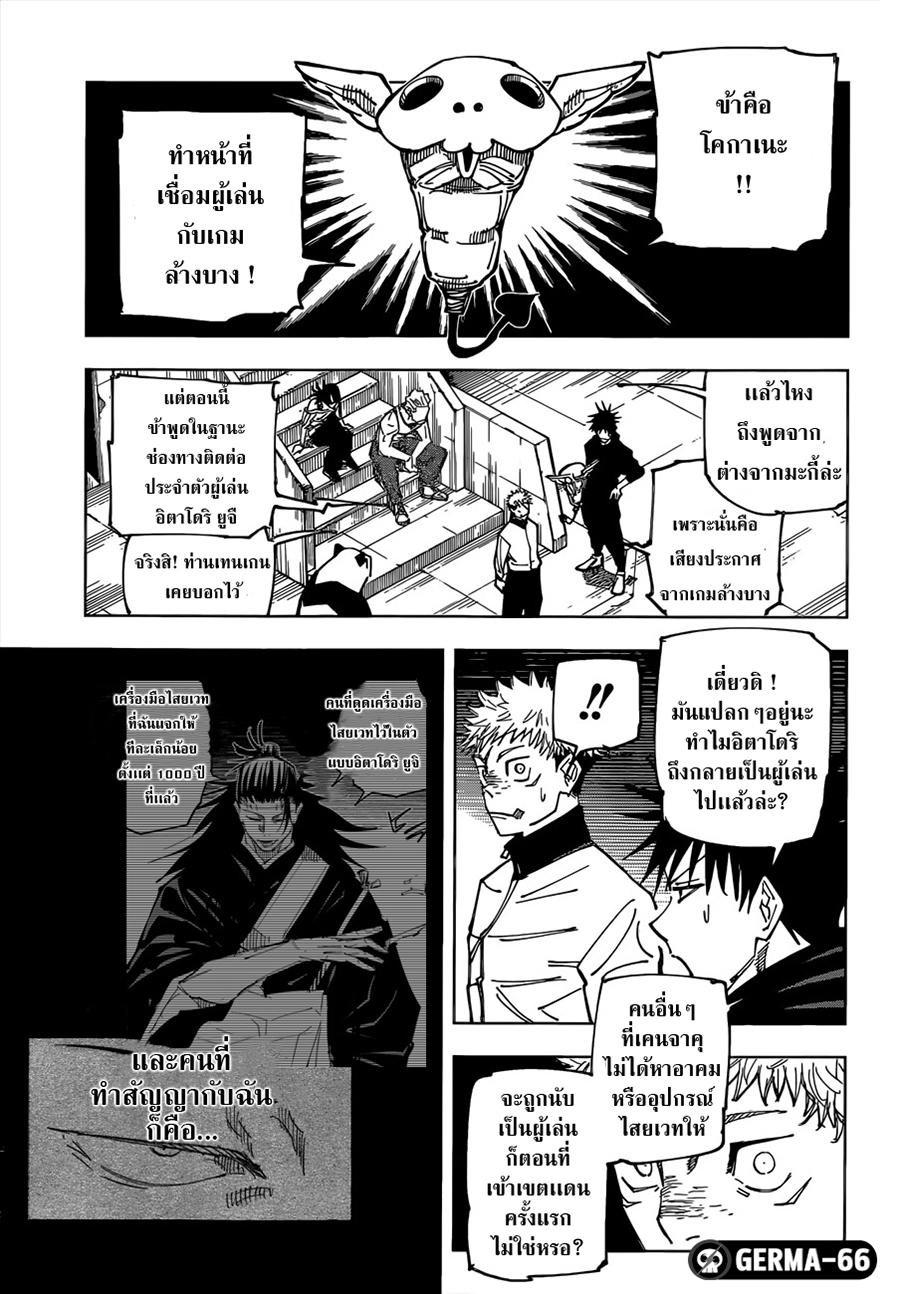 Manga-lc-com อ่านมังงะ อ่านการ์ตูน ออนไลน์ ฟรี Jujutsu Kaisen มหาเวทย์ผนึกมาร ตอนที่ 1 2 3 4 5 6 7 8 9 10 11 12 13 14 ฟรี ไม่มีโฆษณา Manga-lc - อ่าน มังงะ อ่าน การ์ตูน ออนไลน์ อ่านมังงะ ฟรี