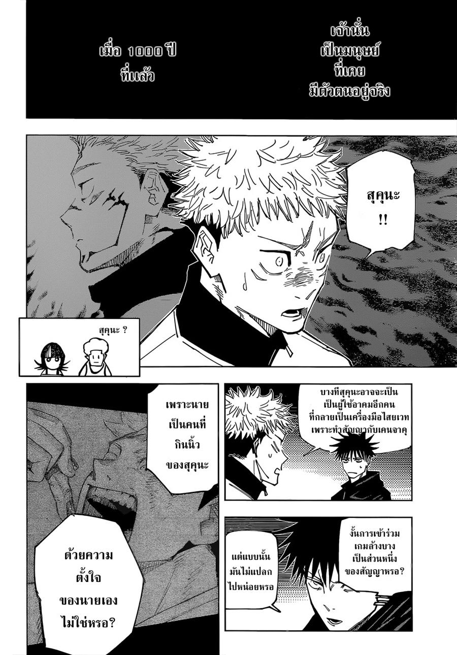 Manga-lc-com อ่านมังงะ อ่านการ์ตูน ออนไลน์ ฟรี Jujutsu Kaisen มหาเวทย์ผนึกมาร ตอนที่ 1 2 3 4 5 6 7 8 9 10 11 12 13 14 ฟรี ไม่มีโฆษณา Manga-lc - อ่าน มังงะ อ่าน การ์ตูน ออนไลน์ อ่านมังงะ ฟรี