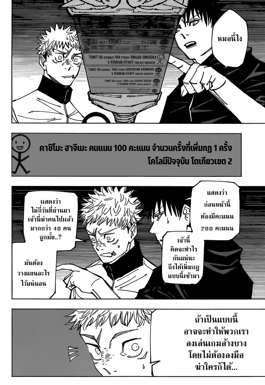 Manga-lc-com อ่านมังงะ อ่านการ์ตูน ออนไลน์ ฟรี Jujutsu Kaisen มหาเวทย์ผนึกมาร ตอนที่ 1 2 3 4 5 6 7 8 9 10 11 12 13 14 ฟรี ไม่มีโฆษณา Manga-lc - อ่าน มังงะ อ่าน การ์ตูน ออนไลน์ อ่านมังงะ ฟรี