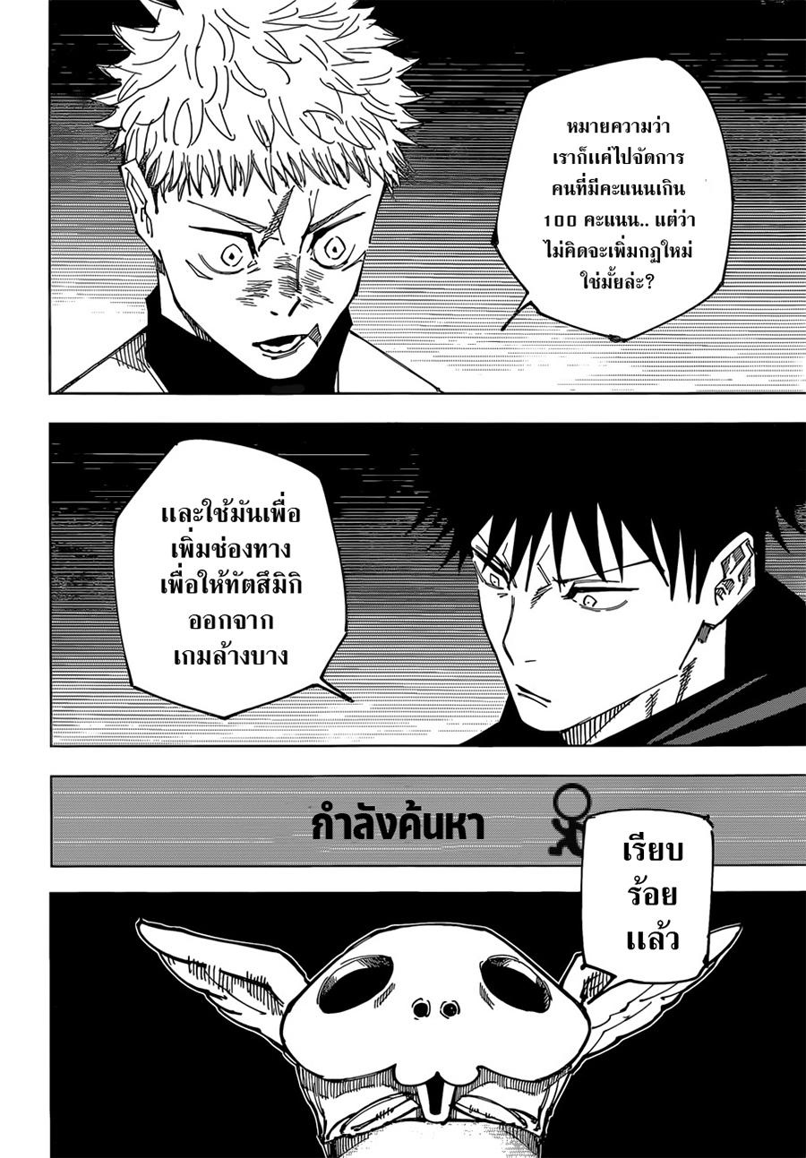 Manga-lc-com อ่านมังงะ อ่านการ์ตูน ออนไลน์ ฟรี Jujutsu Kaisen มหาเวทย์ผนึกมาร ตอนที่ 1 2 3 4 5 6 7 8 9 10 11 12 13 14 ฟรี ไม่มีโฆษณา Manga-lc - อ่าน มังงะ อ่าน การ์ตูน ออนไลน์ อ่านมังงะ ฟรี