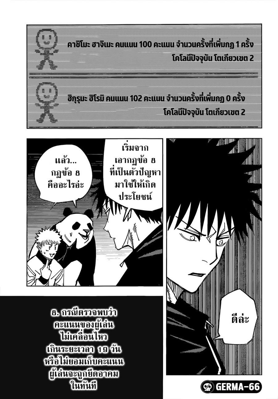 Manga-lc-com อ่านมังงะ อ่านการ์ตูน ออนไลน์ ฟรี Jujutsu Kaisen มหาเวทย์ผนึกมาร ตอนที่ 1 2 3 4 5 6 7 8 9 10 11 12 13 14 ฟรี ไม่มีโฆษณา Manga-lc - อ่าน มังงะ อ่าน การ์ตูน ออนไลน์ อ่านมังงะ ฟรี