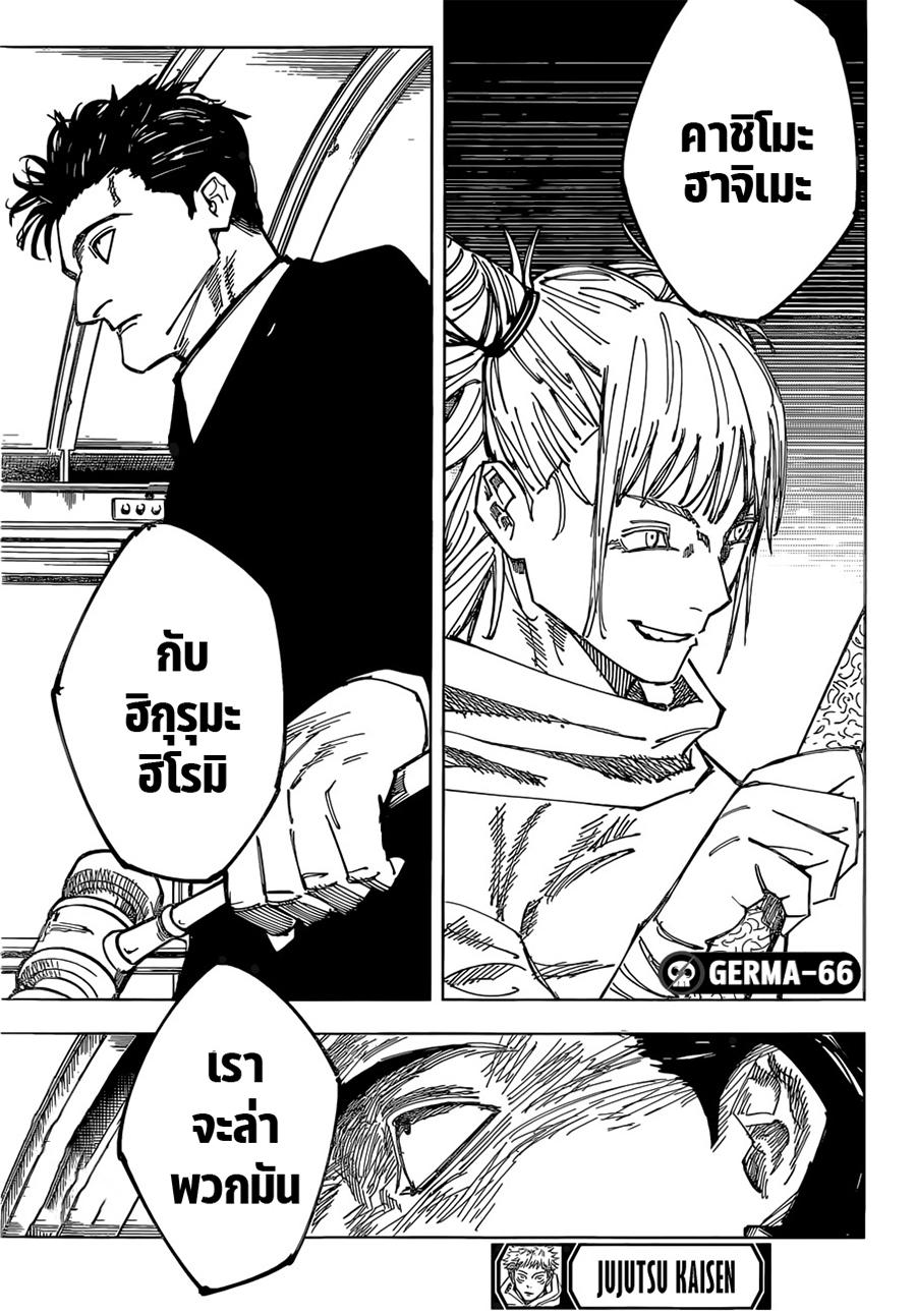Manga-lc-com อ่านมังงะ อ่านการ์ตูน ออนไลน์ ฟรี Jujutsu Kaisen มหาเวทย์ผนึกมาร ตอนที่ 1 2 3 4 5 6 7 8 9 10 11 12 13 14 ฟรี ไม่มีโฆษณา Manga-lc - อ่าน มังงะ อ่าน การ์ตูน ออนไลน์ อ่านมังงะ ฟรี