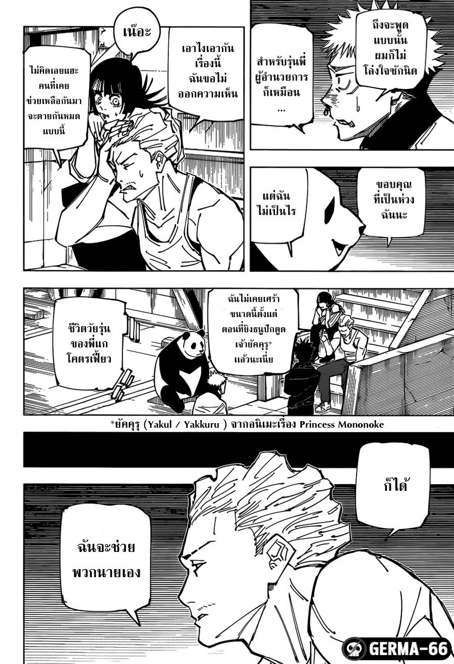 Manga-lc-com อ่านมังงะ อ่านการ์ตูน ออนไลน์ ฟรี Jujutsu Kaisen มหาเวทย์ผนึกมาร ตอนที่ 1 2 3 4 5 6 7 8 9 10 11 12 13 14 ฟรี ไม่มีโฆษณา Manga-lc - อ่าน มังงะ อ่าน การ์ตูน ออนไลน์ อ่านมังงะ ฟรี