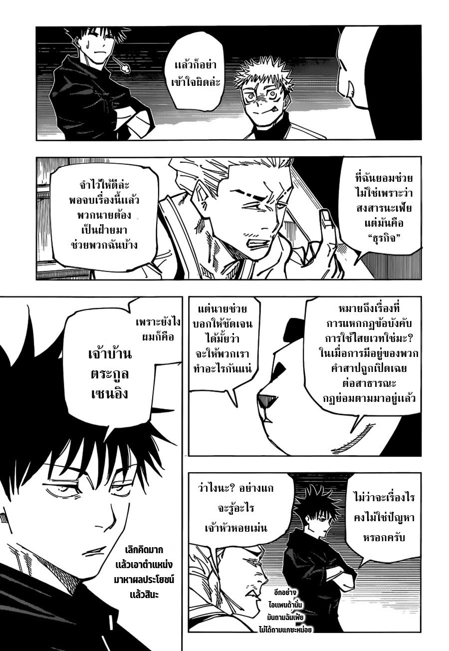 Manga-lc-com อ่านมังงะ อ่านการ์ตูน ออนไลน์ ฟรี Jujutsu Kaisen มหาเวทย์ผนึกมาร ตอนที่ 1 2 3 4 5 6 7 8 9 10 11 12 13 14 ฟรี ไม่มีโฆษณา Manga-lc - อ่าน มังงะ อ่าน การ์ตูน ออนไลน์ อ่านมังงะ ฟรี