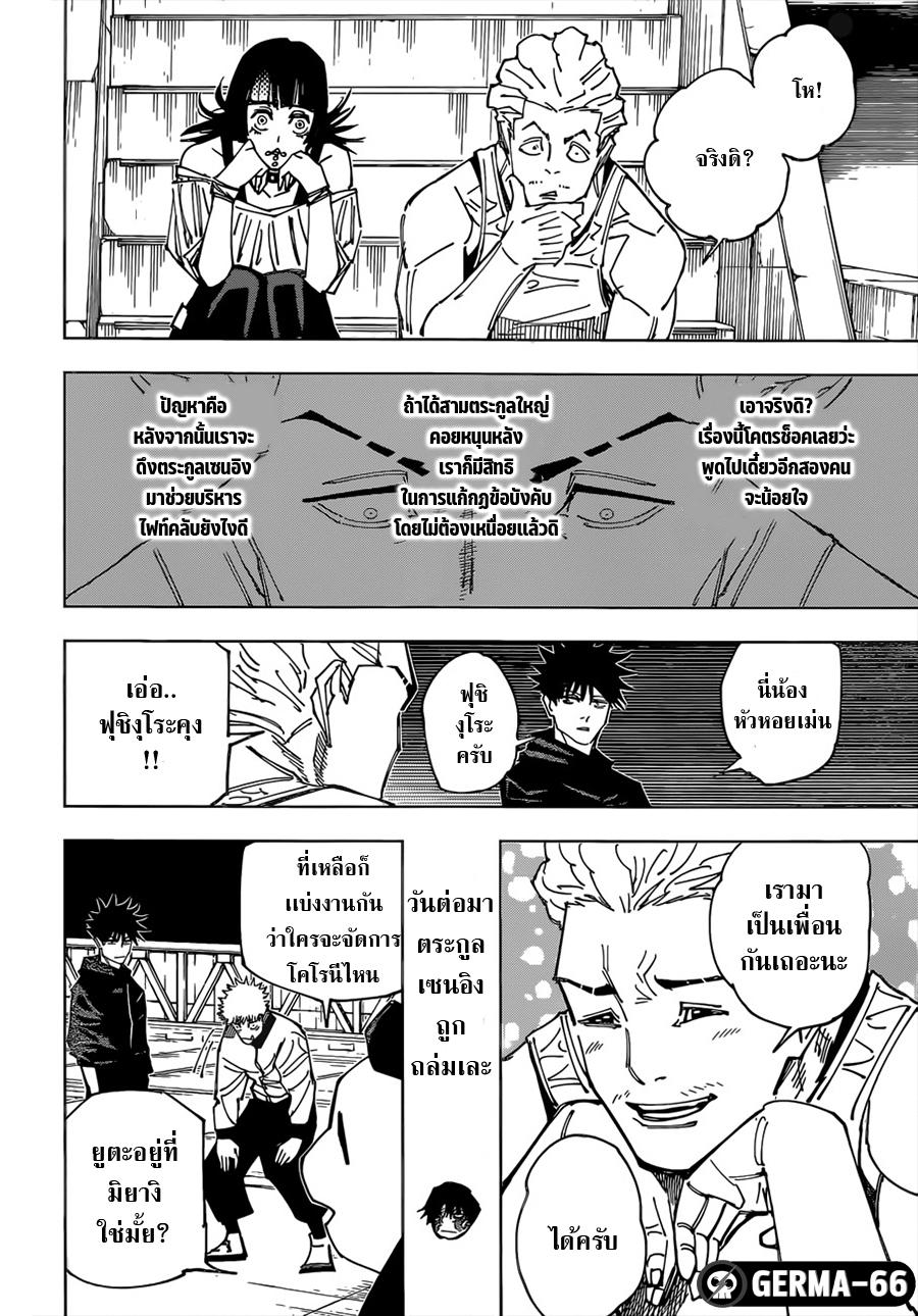 Manga-lc-com อ่านมังงะ อ่านการ์ตูน ออนไลน์ ฟรี Jujutsu Kaisen มหาเวทย์ผนึกมาร ตอนที่ 1 2 3 4 5 6 7 8 9 10 11 12 13 14 ฟรี ไม่มีโฆษณา Manga-lc - อ่าน มังงะ อ่าน การ์ตูน ออนไลน์ อ่านมังงะ ฟรี