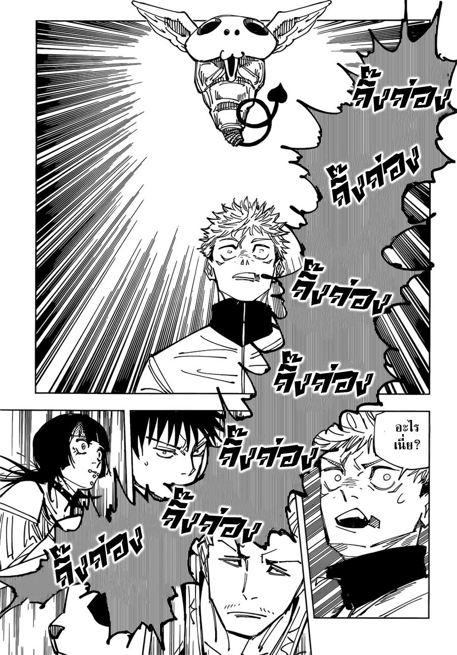 Manga-lc-com อ่านมังงะ อ่านการ์ตูน ออนไลน์ ฟรี Jujutsu Kaisen มหาเวทย์ผนึกมาร ตอนที่ 1 2 3 4 5 6 7 8 9 10 11 12 13 14 ฟรี ไม่มีโฆษณา Manga-lc - อ่าน มังงะ อ่าน การ์ตูน ออนไลน์ อ่านมังงะ ฟรี