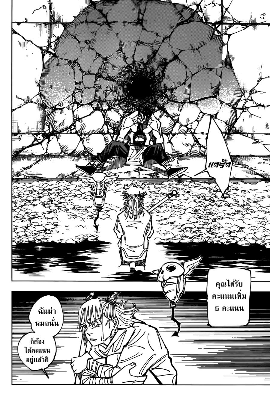 Manga-lc-com อ่านมังงะ อ่านการ์ตูน ออนไลน์ ฟรี Jujutsu Kaisen มหาเวทย์ผนึกมาร ตอนที่ 1 2 3 4 5 6 7 8 9 10 11 12 13 14 ฟรี ไม่มีโฆษณา Manga-lc - อ่าน มังงะ อ่าน การ์ตูน ออนไลน์ อ่านมังงะ ฟรี