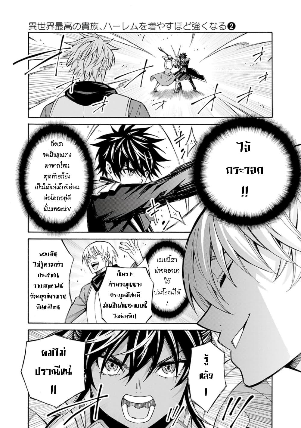 Manga-lc-com อ่านมังงะ อ่านการ์ตูน ออนไลน์ ฟรี Isekai Saikou no Kizoku, Harem wo Fuyasu Hodo Tsuyoku Naru ตอนที่ 1 2 3 4 5 6 7 8 9 10 11 12 13 14 ฟรี ไม่มีโฆษณา Manga-lc - อ่าน มังงะ อ่าน การ์ตูน ออนไลน์ อ่านมังงะ ฟรี