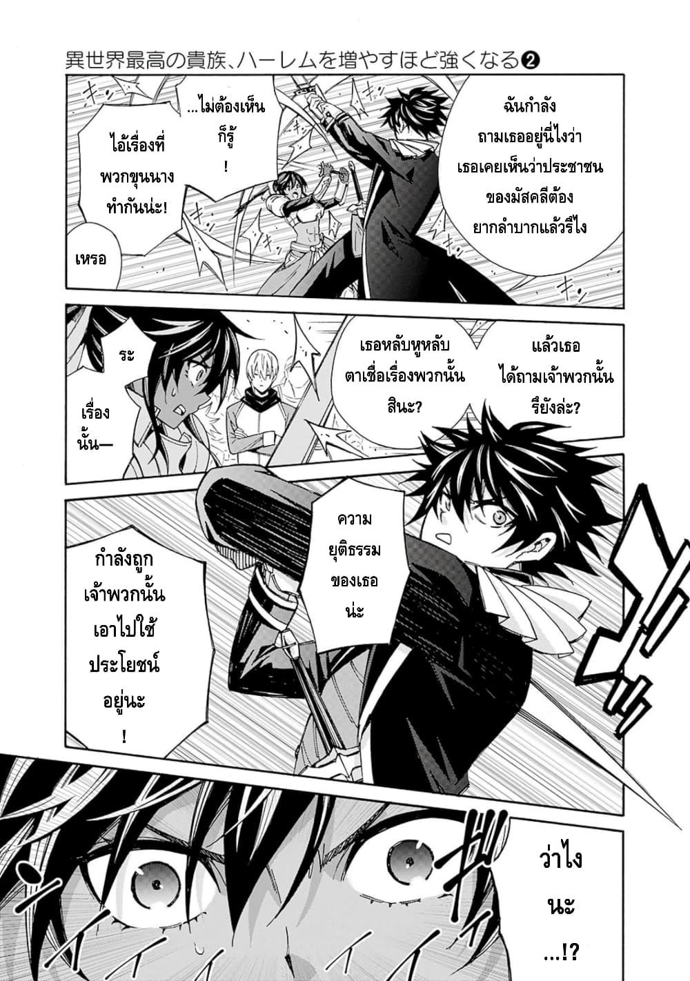 Manga-lc-com อ่านมังงะ อ่านการ์ตูน ออนไลน์ ฟรี Isekai Saikou no Kizoku, Harem wo Fuyasu Hodo Tsuyoku Naru ตอนที่ 1 2 3 4 5 6 7 8 9 10 11 12 13 14 ฟรี ไม่มีโฆษณา Manga-lc - อ่าน มังงะ อ่าน การ์ตูน ออนไลน์ อ่านมังงะ ฟรี