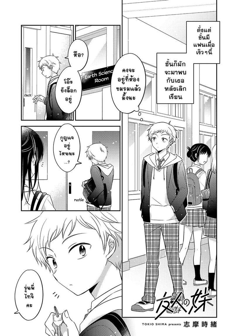 Manga-lc-com อ่านมังงะ อ่านการ์ตูน ออนไลน์ ฟรี Dachi no Imouto น้องสาวเพื่อน ตอนที่ 1 2 3 4 5 6 7 8 9 10 11 12 13 14 ฟรี ไม่มีโฆษณา Manga-lc - อ่าน มังงะ อ่าน การ์ตูน ออนไลน์ อ่านมังงะ ฟรี