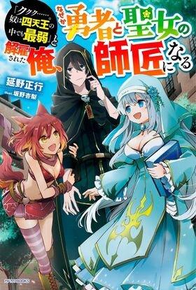 Manga-lc-com อ่านมังงะ อ่านการ์ตูน ออนไลน์ ฟรี Kukuku ……. He is the weakest of the Four Heavenly Kings ตอนที่ 1 2 3 4 5 6 7 8 9 10 11 12 13 14 ฟรี ไม่มีโฆษณา Manga-lc - อ่าน มังงะ อ่าน การ์ตูน ออนไลน์ อ่านมังงะ ฟรี