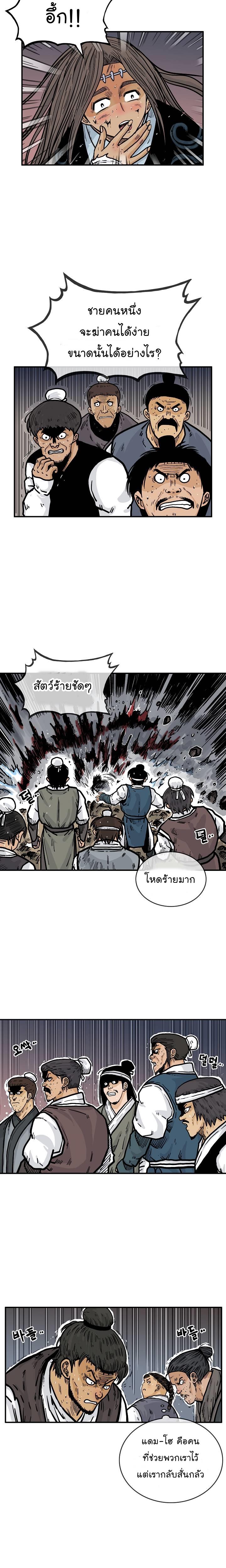 Manga-lc-com อ่านมังงะ อ่านการ์ตูน ออนไลน์ ฟรี Fist Demon Of Mount Hua ตอนที่ 1 2 3 4 5 6 7 8 9 10 11 12 13 14 ฟรี ไม่มีโฆษณา Manga-lc - อ่าน มังงะ อ่าน การ์ตูน ออนไลน์ อ่านมังงะ ฟรี