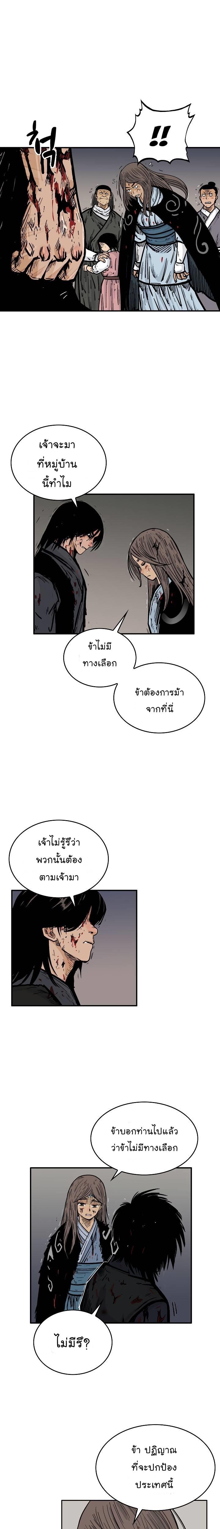 Manga-lc-com อ่านมังงะ อ่านการ์ตูน ออนไลน์ ฟรี Fist Demon Of Mount Hua ตอนที่ 1 2 3 4 5 6 7 8 9 10 11 12 13 14 ฟรี ไม่มีโฆษณา Manga-lc - อ่าน มังงะ อ่าน การ์ตูน ออนไลน์ อ่านมังงะ ฟรี