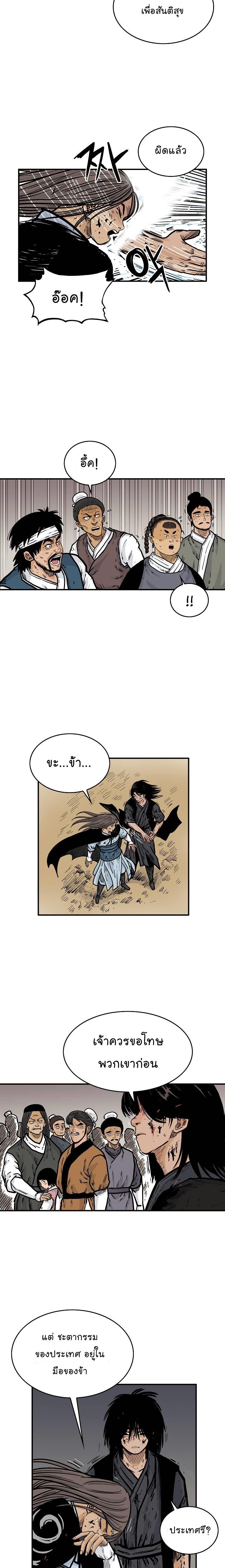 Manga-lc-com อ่านมังงะ อ่านการ์ตูน ออนไลน์ ฟรี Fist Demon Of Mount Hua ตอนที่ 1 2 3 4 5 6 7 8 9 10 11 12 13 14 ฟรี ไม่มีโฆษณา Manga-lc - อ่าน มังงะ อ่าน การ์ตูน ออนไลน์ อ่านมังงะ ฟรี