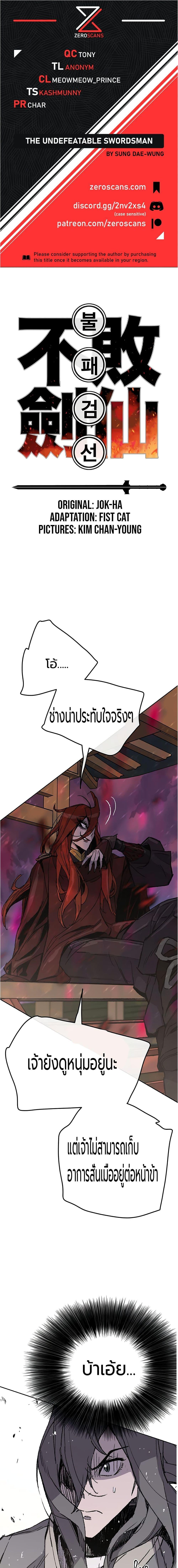 Manga-lc-com อ่านมังงะ อ่านการ์ตูน ออนไลน์ ฟรี The Undefeatable Swordsman ตอนที่ 1 2 3 4 5 6 7 8 9 10 11 12 13 14 ฟรี ไม่มีโฆษณา Manga-lc - อ่าน มังงะ อ่าน การ์ตูน ออนไลน์ อ่านมังงะ ฟรี