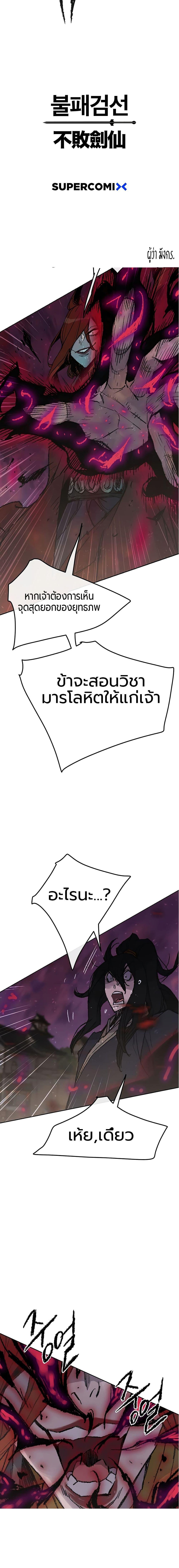 Manga-lc-com อ่านมังงะ อ่านการ์ตูน ออนไลน์ ฟรี The Undefeatable Swordsman ตอนที่ 1 2 3 4 5 6 7 8 9 10 11 12 13 14 ฟรี ไม่มีโฆษณา Manga-lc - อ่าน มังงะ อ่าน การ์ตูน ออนไลน์ อ่านมังงะ ฟรี