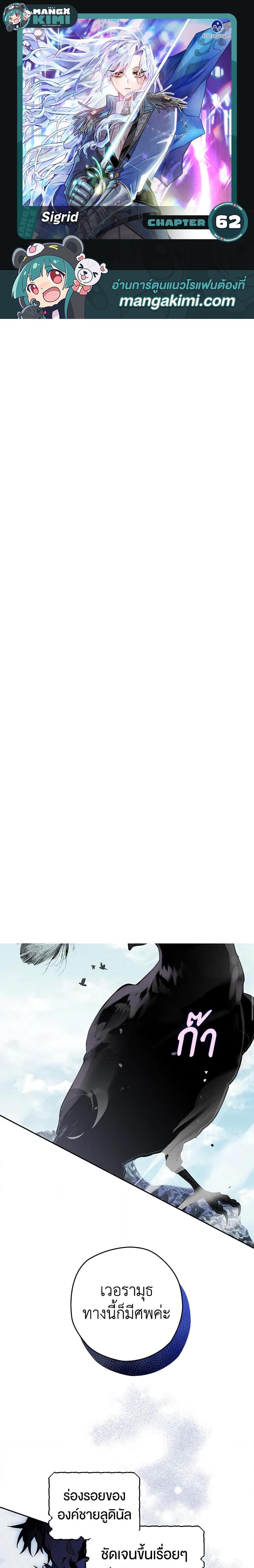 Manga-lc-com อ่านมังงะ อ่านการ์ตูน ออนไลน์ ฟรี Sigrid ตอนที่ 1 2 3 4 5 6 7 8 9 10 11 12 13 14 ฟรี ไม่มีโฆษณา Manga-lc - อ่าน มังงะ อ่าน การ์ตูน ออนไลน์ อ่านมังงะ ฟรี