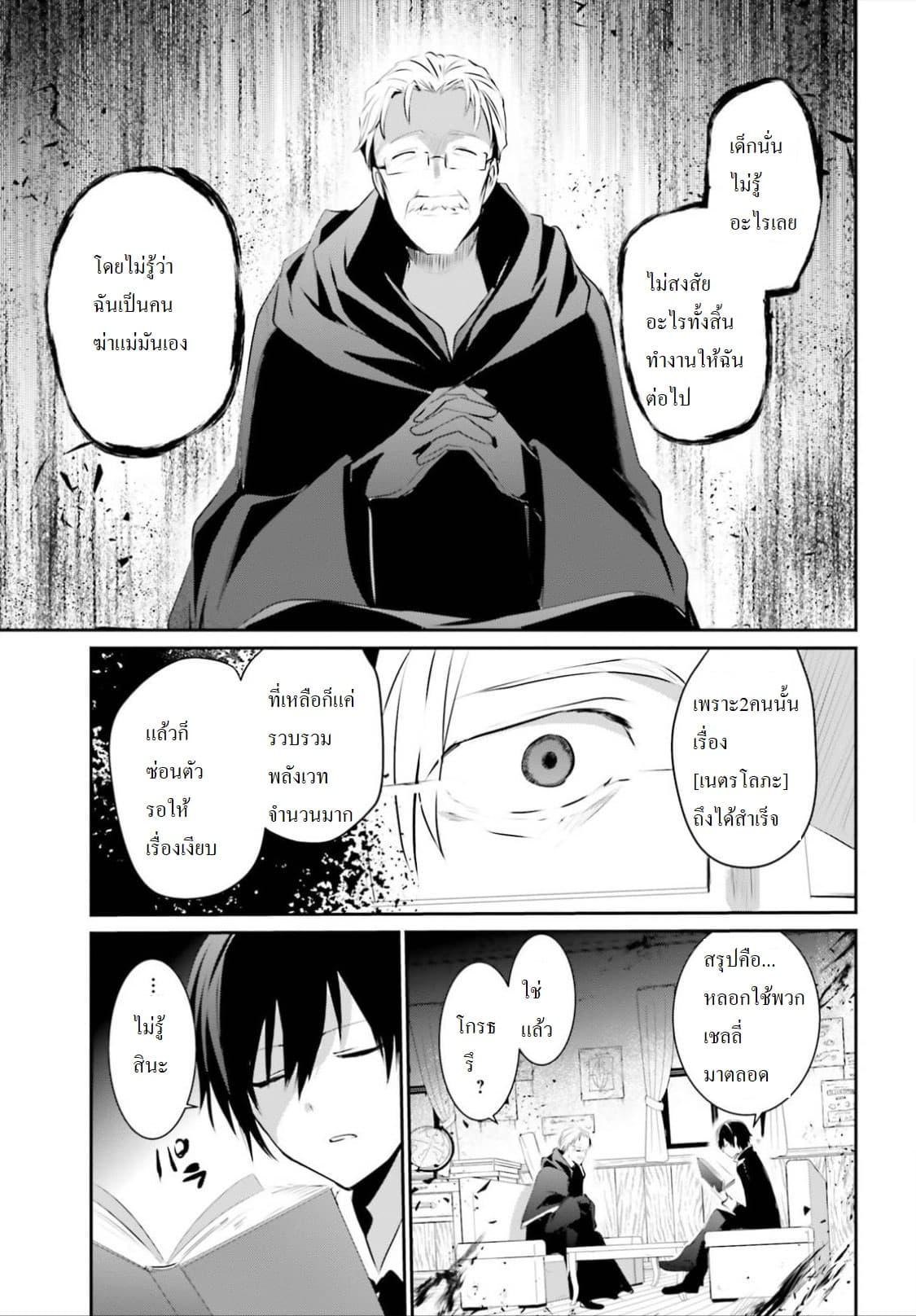 Manga-lc-com อ่านมังงะ อ่านการ์ตูน ออนไลน์ ฟรี Kage no Jitsuryokusha ni Naritakute! อยากเป็นพลังในเงามืด ตอนที่ 1 2 3 4 5 6 7 8 9 10 11 12 13 14 ฟรี ไม่มีโฆษณา Manga-lc - อ่าน มังงะ อ่าน การ์ตูน ออนไลน์ อ่านมังงะ ฟรี