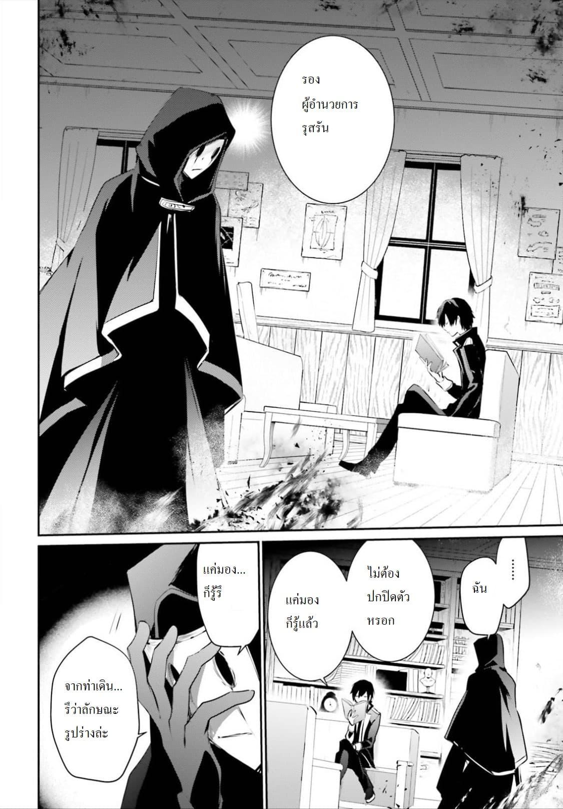 Manga-lc-com อ่านมังงะ อ่านการ์ตูน ออนไลน์ ฟรี Kage no Jitsuryokusha ni Naritakute! อยากเป็นพลังในเงามืด ตอนที่ 1 2 3 4 5 6 7 8 9 10 11 12 13 14 ฟรี ไม่มีโฆษณา Manga-lc - อ่าน มังงะ อ่าน การ์ตูน ออนไลน์ อ่านมังงะ ฟรี