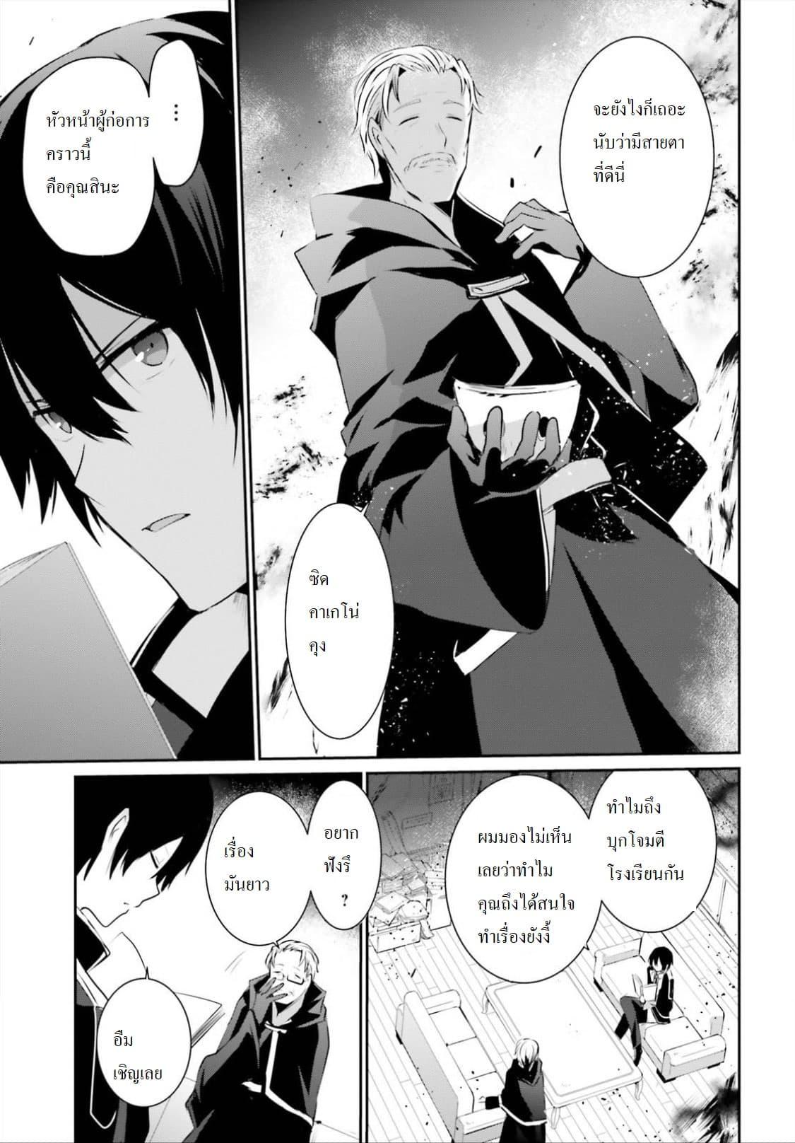 Manga-lc-com อ่านมังงะ อ่านการ์ตูน ออนไลน์ ฟรี Kage no Jitsuryokusha ni Naritakute! อยากเป็นพลังในเงามืด ตอนที่ 1 2 3 4 5 6 7 8 9 10 11 12 13 14 ฟรี ไม่มีโฆษณา Manga-lc - อ่าน มังงะ อ่าน การ์ตูน ออนไลน์ อ่านมังงะ ฟรี