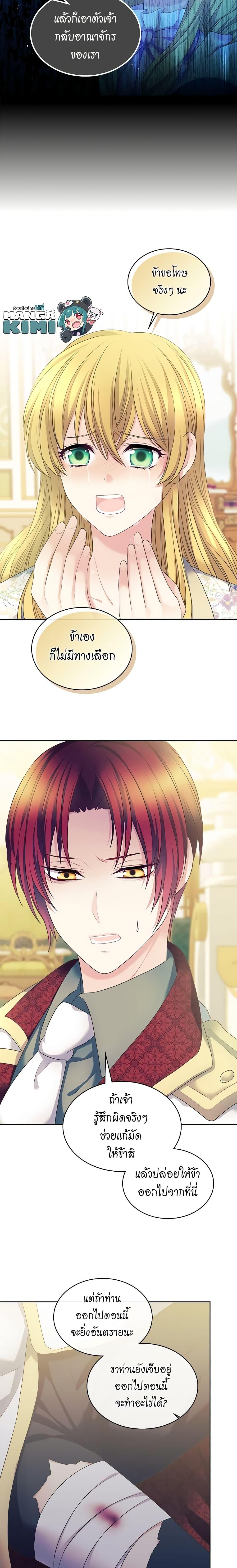 Manga-lc-com อ่านมังงะ อ่านการ์ตูน ออนไลน์ ฟรี I Became a Duke’s Maid ตอนที่ 1 2 3 4 5 6 7 8 9 10 11 12 13 14 ฟรี ไม่มีโฆษณา Manga-lc - อ่าน มังงะ อ่าน การ์ตูน ออนไลน์ อ่านมังงะ ฟรี